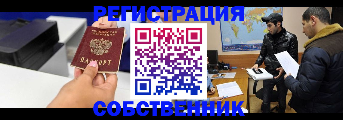 временная регистрация законно в Петров Вале