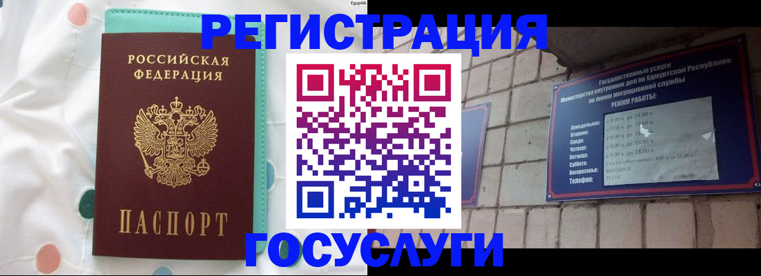 прописка законно в Петров Вале