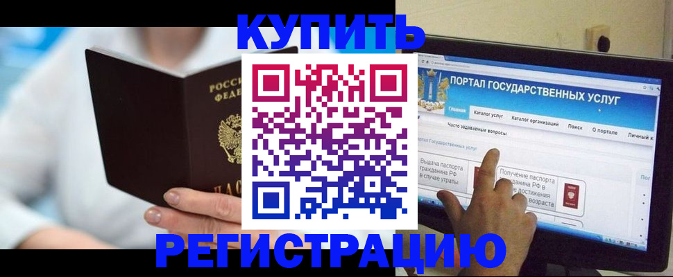 временная регистрация собственник в Петров Вале